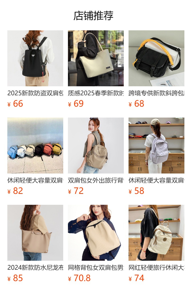 预览状态下无法点击,发布后,可点击跳转到对应的商品页面