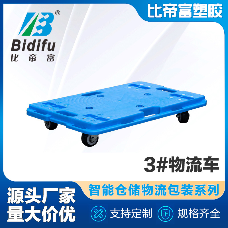 可批发塑料平板静音推车四轮物流周转拼接型工具牵引 手推乌龟车