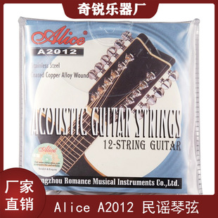 Alice�����z12��ľ������A2012ʮ�������{�������Һ��b����Ҿ�
