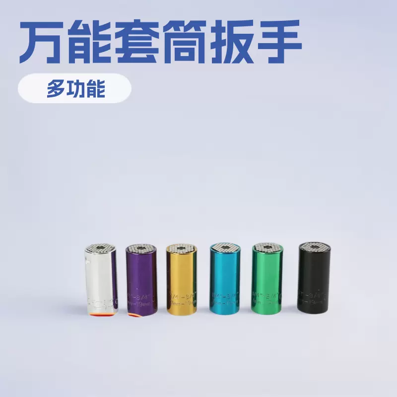 万能套筒络钒钢7-19多功能扳手魔术跨境螺母电商棘轮套头五角梅花