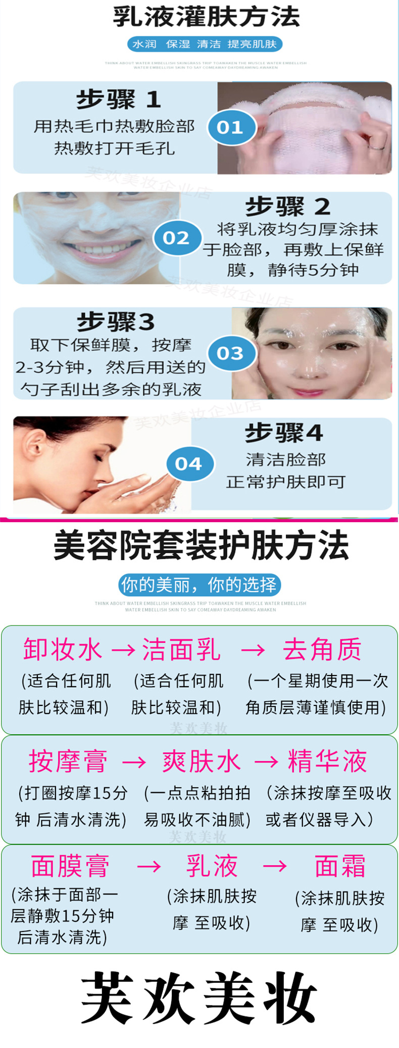 玻尿酸套装_05.jpg
