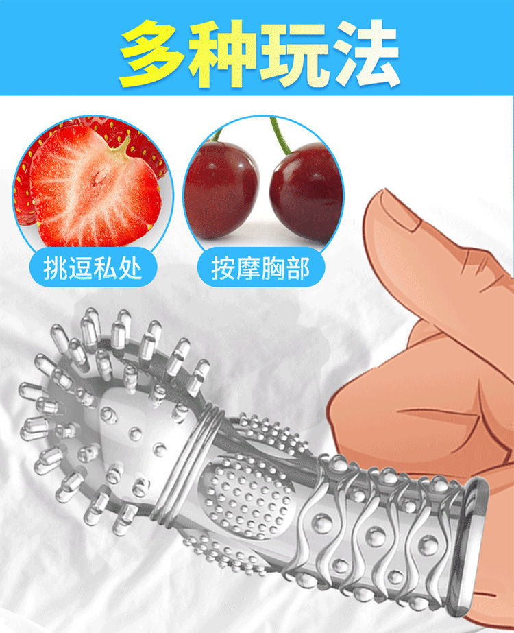 抠指套系列详情 (12).jpg