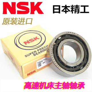 NSK进口配对轴承7300 7301 7302 7303 7304 7305 C CTYNSULP5 P4
