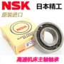 nsk配对73017300轴承