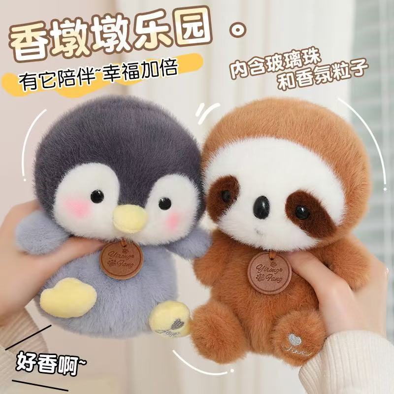 抓机批发玩具陪伴动物毛绒棕熊公仔熊猫娃娃家里摆设礼物香墩墩|undefined