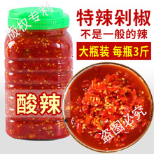 贵州特产姜蒜糟辣椒3斤 剁椒鱼头调料 遵义酸辣椒自制农家辣椒酱