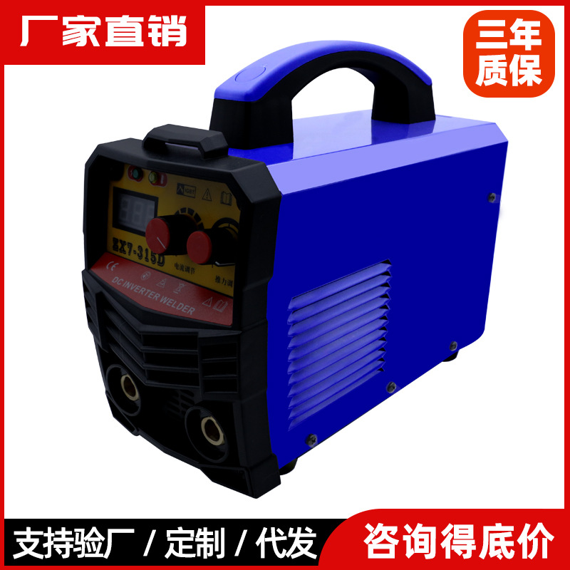 【厂家直销】ZX7-315D耐顺佳电焊机焊接机手持焊机家用高效数显电