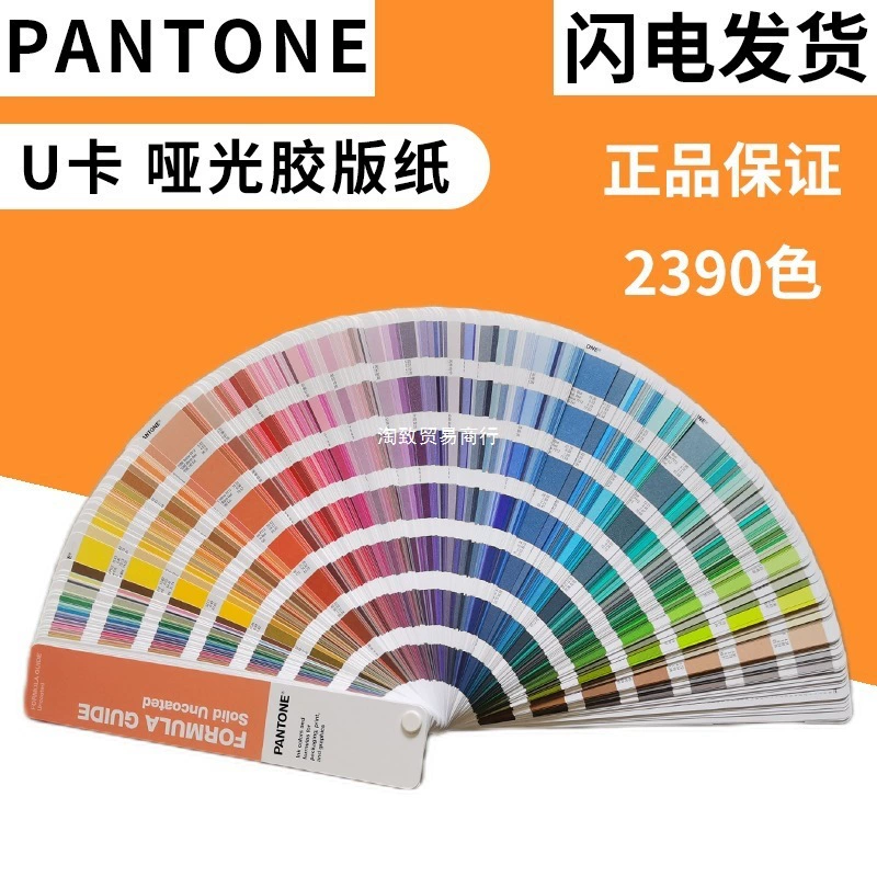 Цветовая карта Pantone 2024 Standard U Card Matte 2022 Edition Образец книги 2390 Цветная офсетная бумага