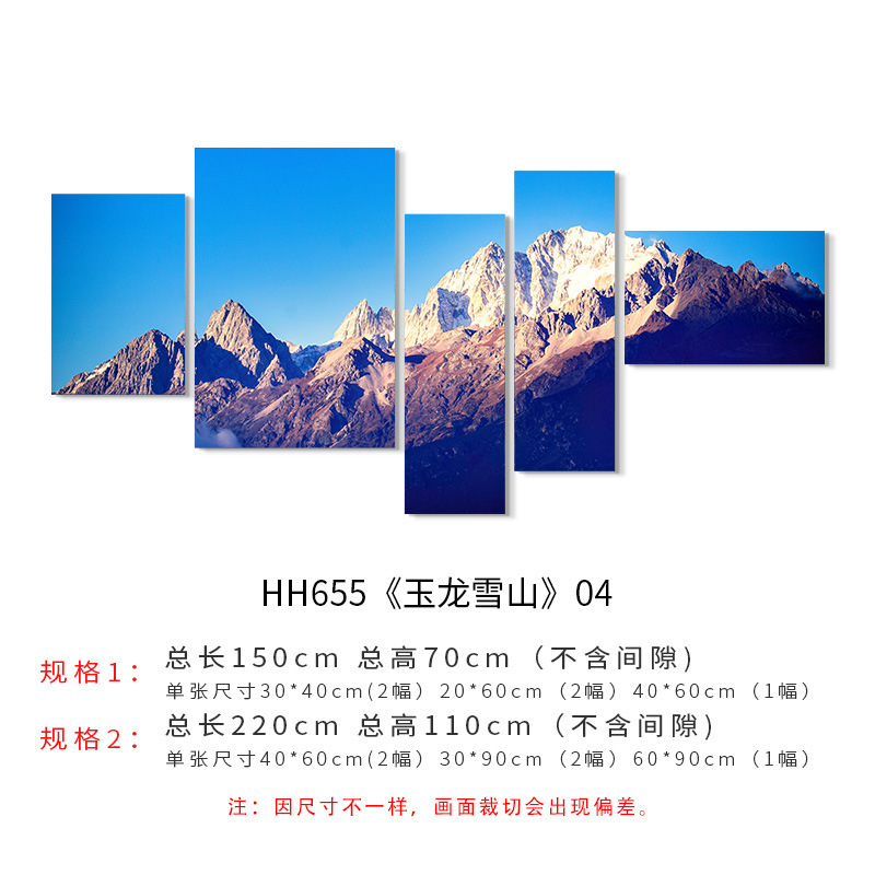 日照金山客間装飾画大気後ろ山図ソファー背景壁現代シンプル寝室掛け画壁画|undefined