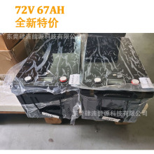 72V67Ah�늳������F�늳ؽM��݆��݆����늳ظߠ�����܇�늳�