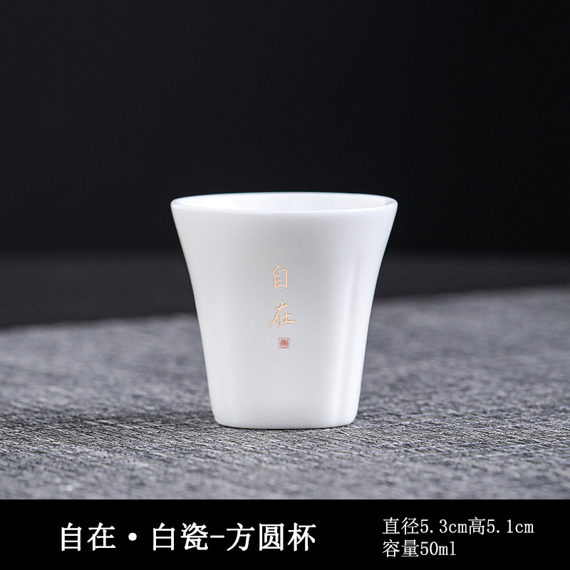 백자—사각컵과 원형컵—[자유]