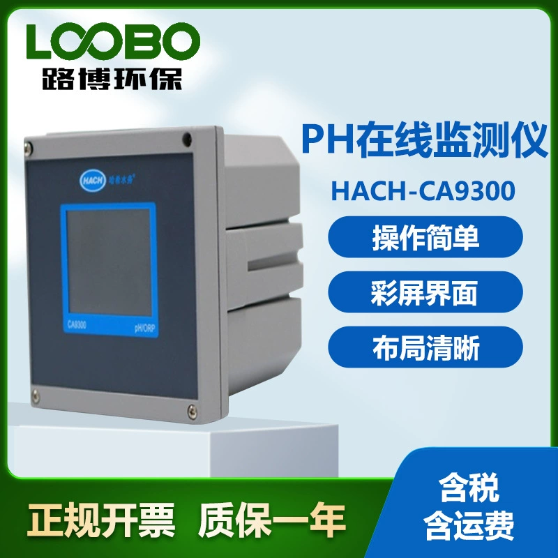 Американский хэш-HACH-CA9300 PH онлайн-монитор прост в эксплуатации, имитирует одноканальный контроллер