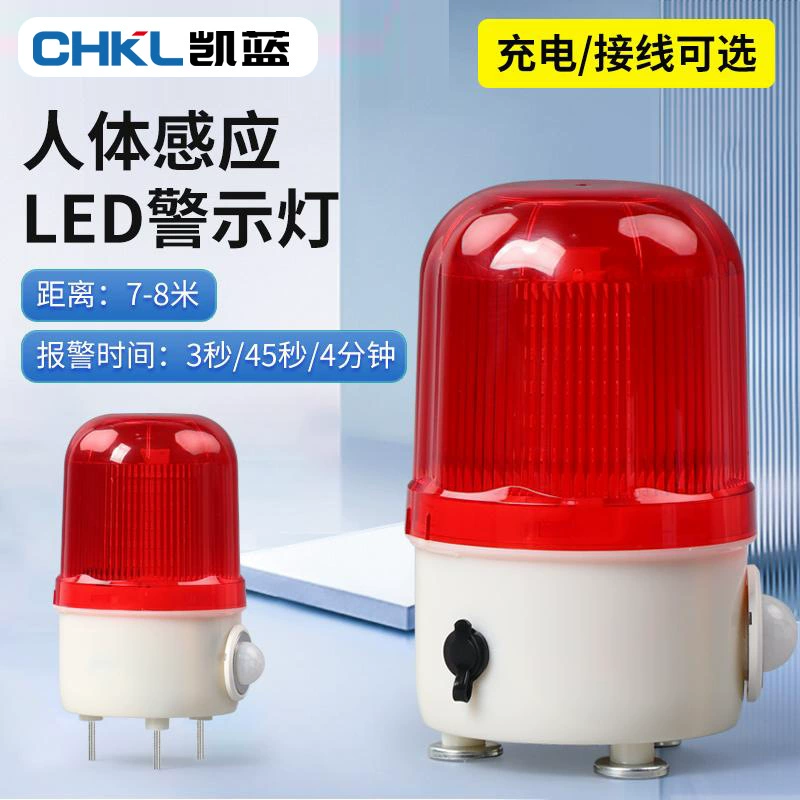 Инфракрасная звуковая и световая сигнализация человеческого тела дома наружная противоугонная голосовая трансляция вращающаяся сигнальная лампа 220V