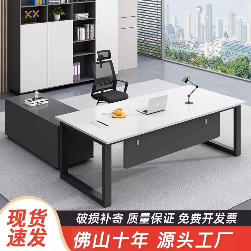 办公桌老板桌椅组合简约现代经理办公室总裁桌主管电脑桌大班台