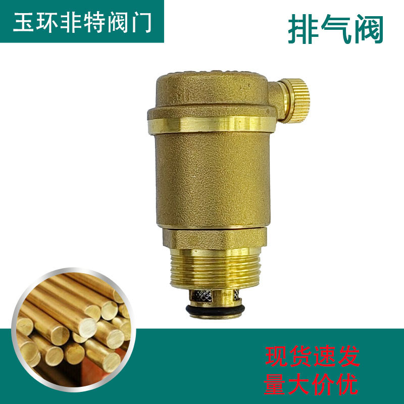 外螺纹黄铜尖头自动排气阀暖气管道直排式单向放气阀厂家现货批发