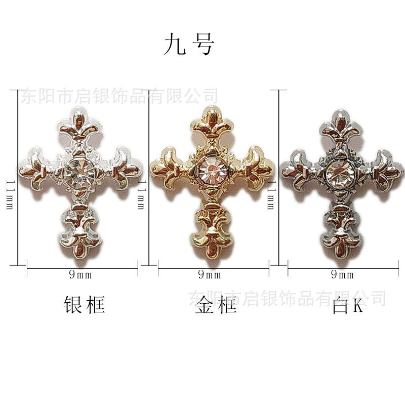 新款暗黑克罗心十字架合金美甲饰品复古欧美个性指甲朋克风装饰贴|undefined