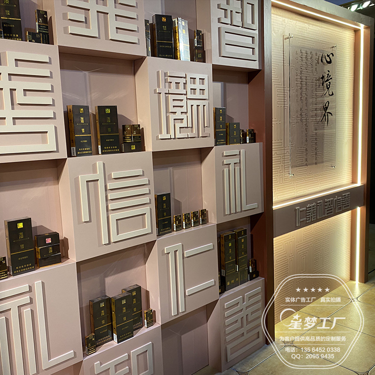 【立体形象墙】活动背景板制作 异形发光立体背景墙 展品形象墙