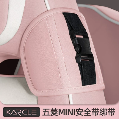 Wuling mini seat belt | Seat belt shoulder pad