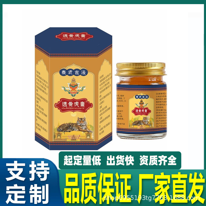 香港大药房藏药蝎毒王皮肤外用膏 厂家直销电商货源 支持一件代发|undefined