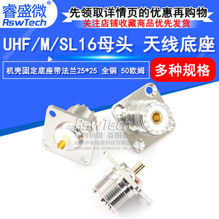 UHF-KF M-KF ĸ�������m25*25  UHFȫ�~�쾀���� M��ĸ�^50�W