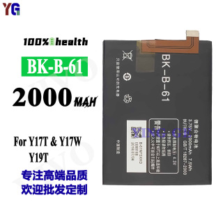 �m���Vivo Y17T/Y17W/Y19T�֙C늳�BK-B-61ȫ��2000mah���S���l