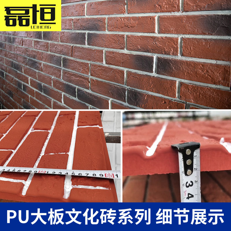 Pu ladrillo cultural tablero grande luz exterior pared antigua Villa decoración tienda piedra ligera cuero piedra cultural fabricante