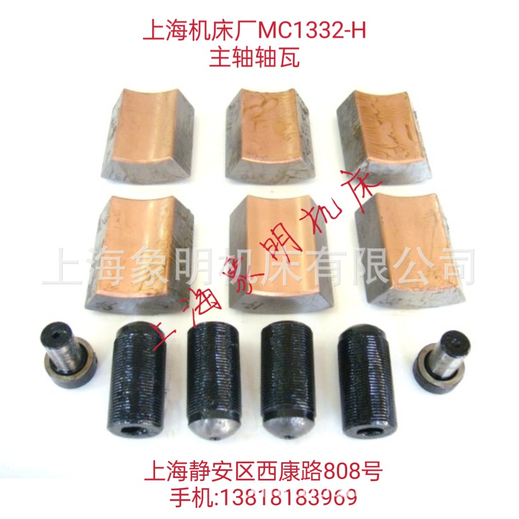 主轴轴瓦螺钉-上海机床厂有限公司外圆磨床MC1332-H滚珠框滚针条