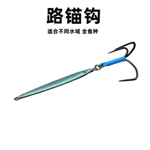 Blade Breaking Scale Hook Long-distance Pond Hook Big Hook Luya Fishing Gear Fishing Anchor Hook Full Set Spear Hook Slender Iron Plate