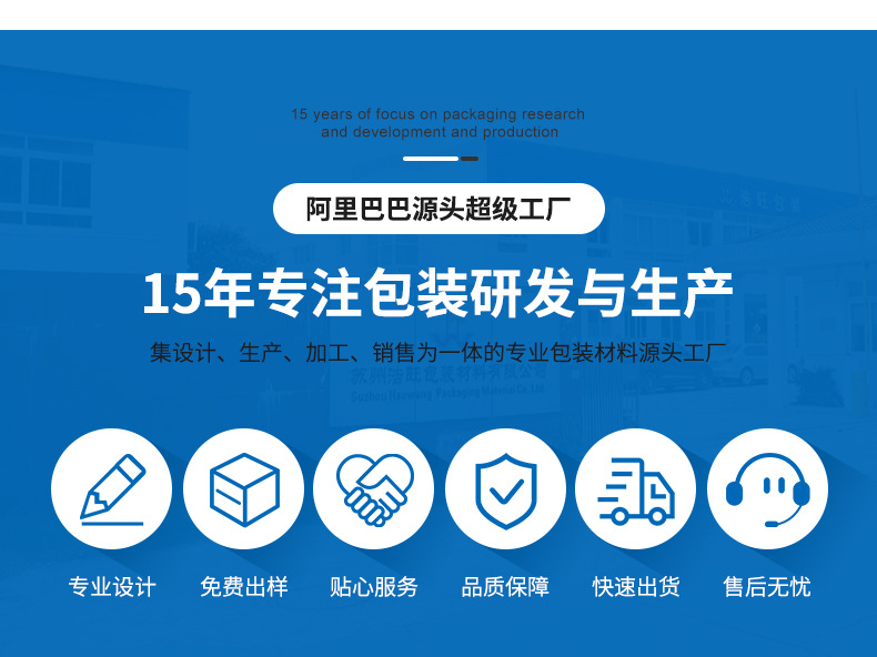 中空板--详情页_14