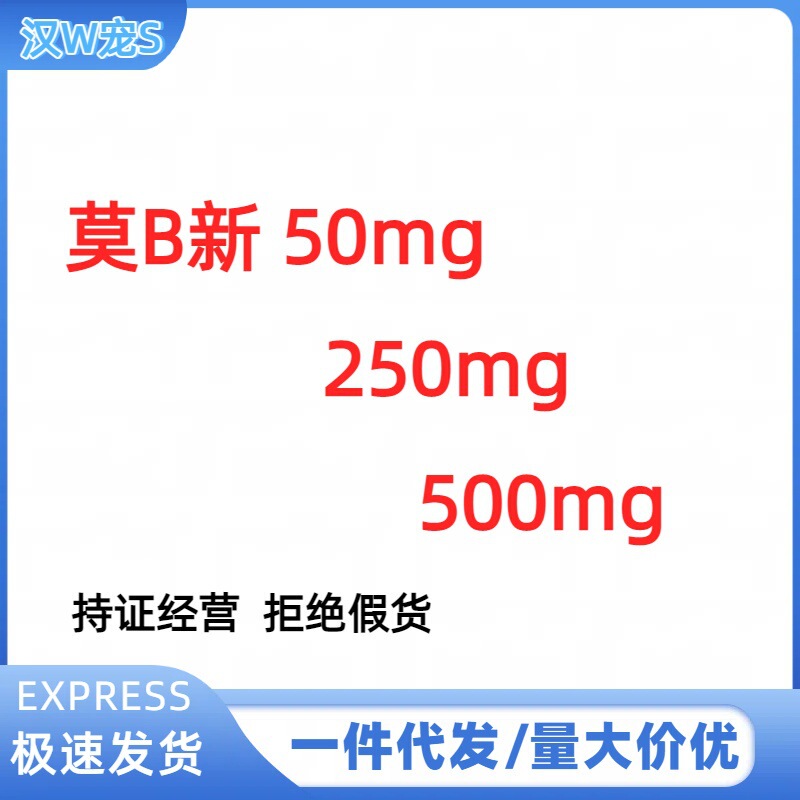 Hanwei Pet Mobi Bi New Amoxi Cillin Head Pack for Dogs and Cats 50Mg 250Mg 500Mg