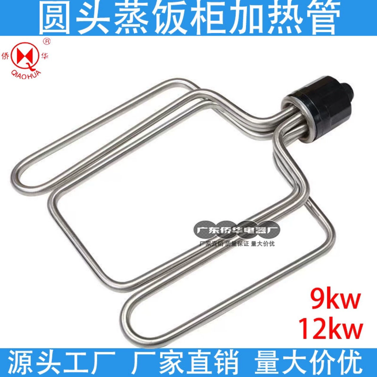 Паровая машина с круглой головкой для приготовления пищи с нагревовой трубкой/коробка/нагревительная трубка/электронагревательное оборудование 380V9KW/12KW
