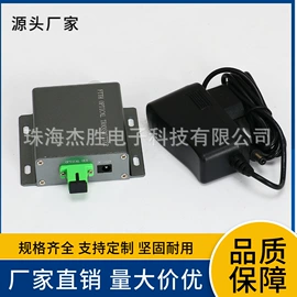 光接收机;光发射机