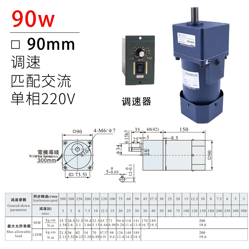 Gearbox with gears, engine, 180W, 220v