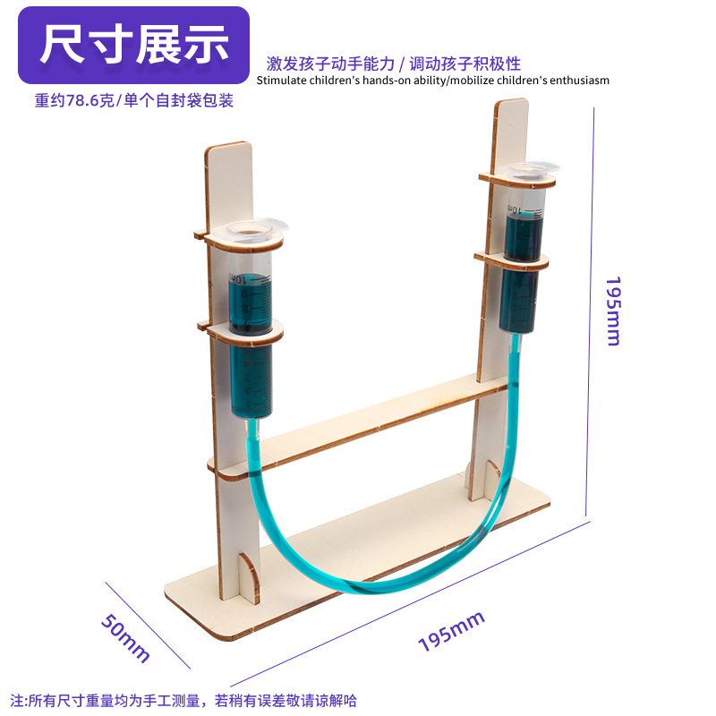 Ciencia y tecnología infantil pequeño nivel de producción interesante rompecabezas pequeño invento hecho a mano DIY ciencia experimento material de juguete de enseñanza