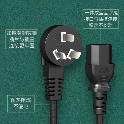 National standard product suffix power cord computer monitor rice cooker three-hole plug cable full copper 3C certification