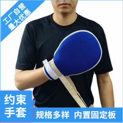 Self-adhesive limb restraint straps, body straps, wrist and ankle straps for the elderly, restraint glove straps