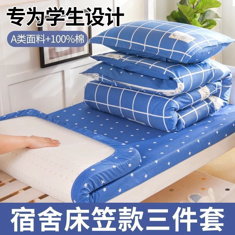 Ropa de cama de algodón de tres piezas Ropa de cama Dormitorio de estudiantes universitarios Ropa de cama de algodón Funda de edredón Cama individual de cuatro piezas de seis