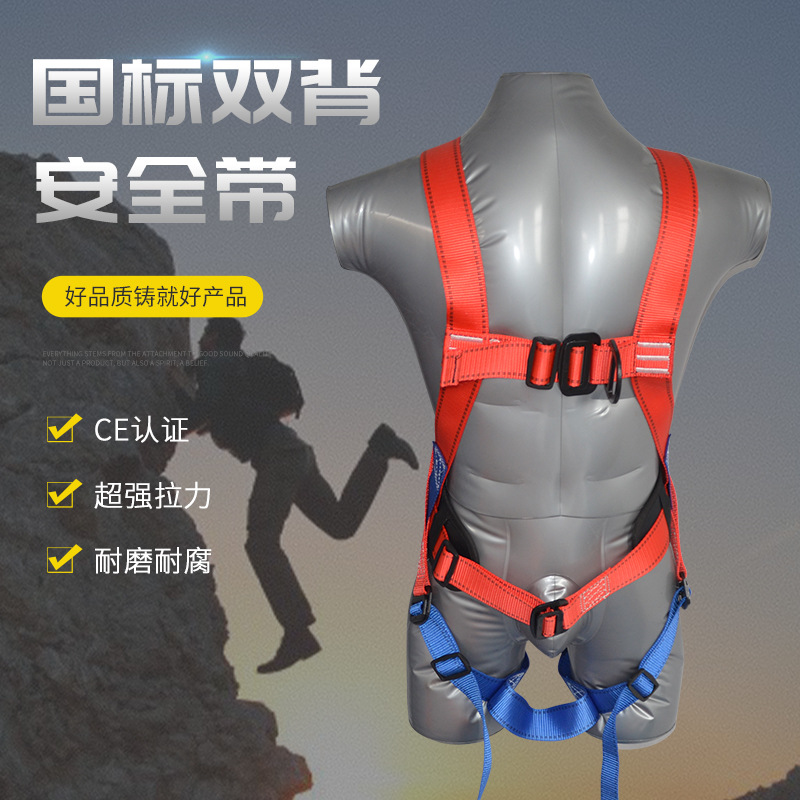 五点式安全带高空作业登山攀岩安全带可配缓冲包 电工双背安全带