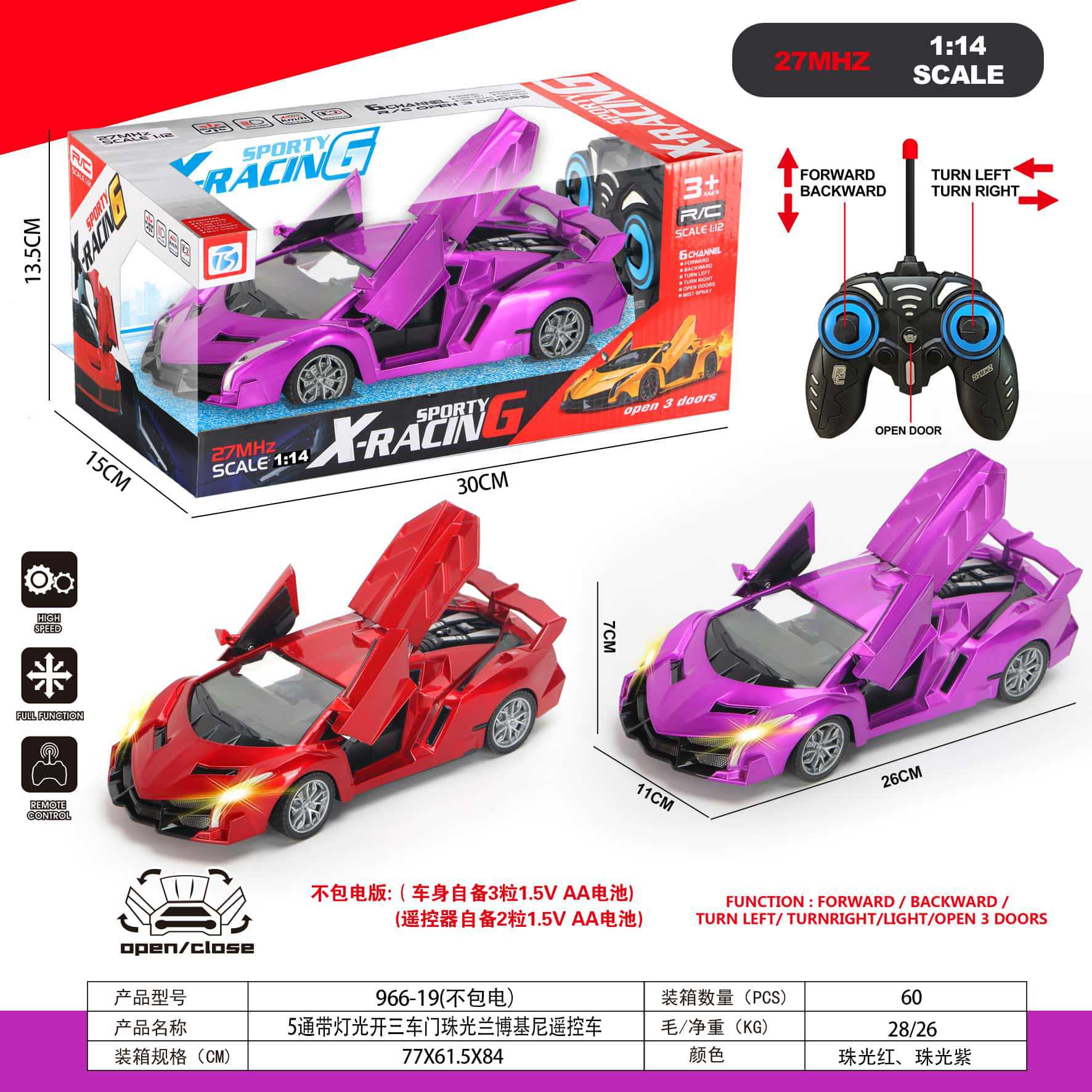 Coche de carreras de cuatro vías transfronterizo carga control remoto juguete de coche puerta de un botón juguete de coche deportivo deriva control remoto juguete de niño