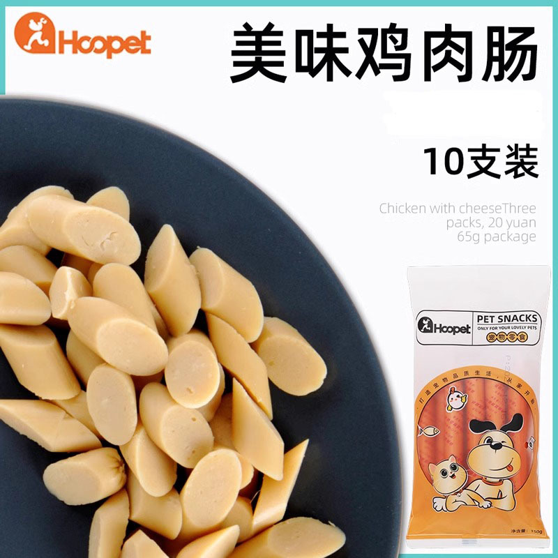 Salchichas de mascotas, aperitivos para perros, salchichas de jamón para perros, salchichas de entrenamiento para perros, 10 paquetes.