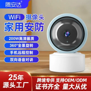 摄像头家用监控门口小型夜视可回放远程操控高清摄像头家用监控4g