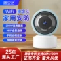 夜视高清门口远程摄像头