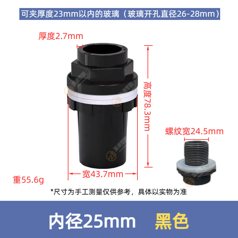 Pvc水槽の直接水槽のジョイントの上下の水はまっすぐに厚くなります。|undefined