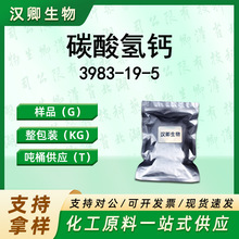 ̼����} 3983-19-5 ��̼���}�ЙC�ϳɰ��蹩���F؛�r��