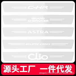 汽车门槛防撞条透明防踩贴通用型车身保护膜装饰条
