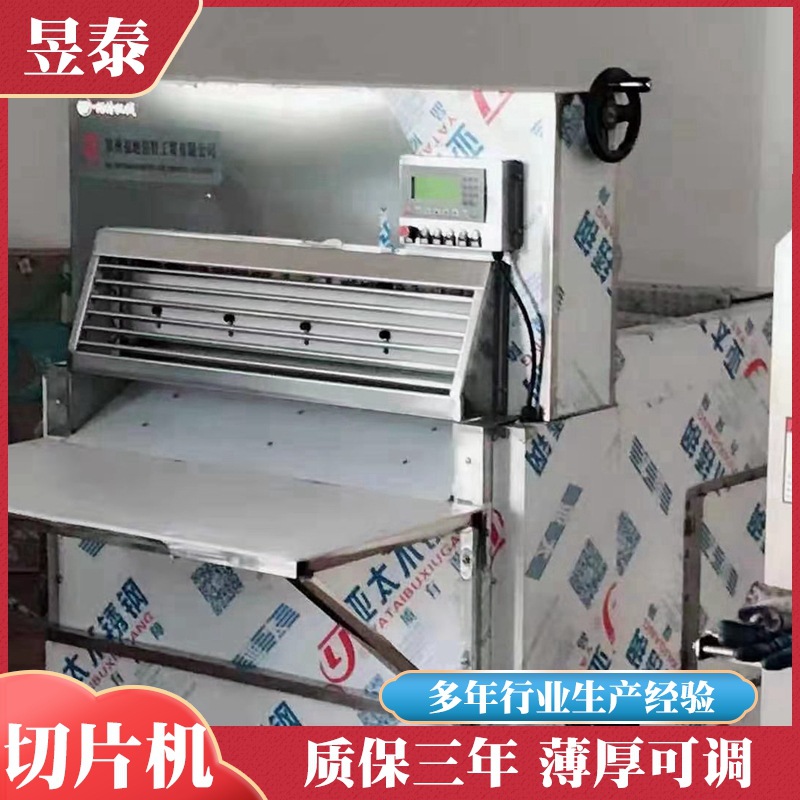 鲜羊肉切片机 新鲜羊肉分片机器 厚度可调节猪耳卤片切肉片机