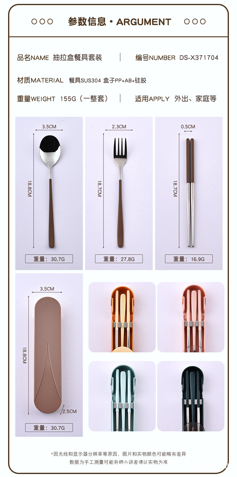 餐具套装_06.jpg