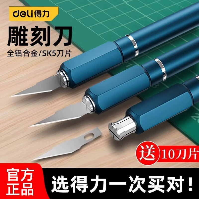 Удачная резьба ручка, нож, резиновая печать, ручная резьба по дереву, бумага, мобильный телефон, пленка инструмент, искусствоведы с магнитным ручным ножом