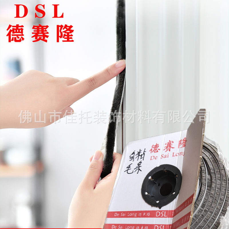 德赛隆自粘毛条纱窗防尘隔音防风条地弹门铜门背胶贴条门缝密封条