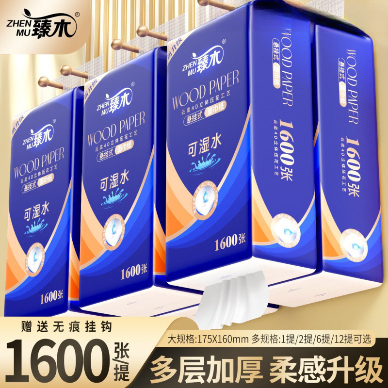 Zhenmu Large White Bottom-Drawn Tissue Box, Hanging Type, Family Edition, Thickened, Economical Pack, Zhenmu Large White Bottom